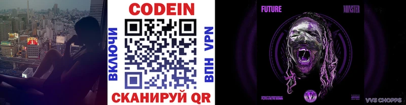 Кодеиновый сироп Lean Purple Drank  Уржум 