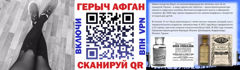 Героин Heroin  закладка  Уржум 