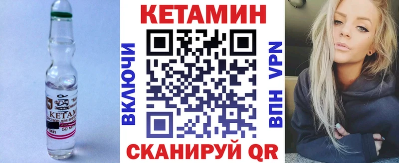 Кетамин ketamine  закладки  Уржум 