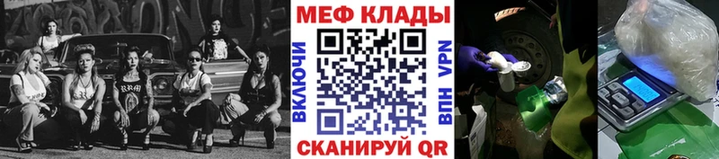 МЯУ-МЯУ mephedrone  Уржум 